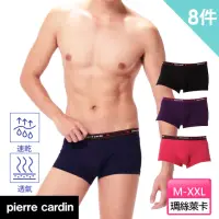 在飛比找momo購物網優惠-【pierre cardin 皮爾卡登】6+2件組 暢銷經典