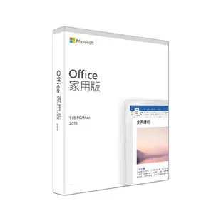 Microsoft Office 2019 中文 家用版盒裝