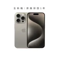 在飛比找momo購物網優惠-【Apple】鈦色限定優惠iPhone 15 Pro(128