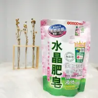 在飛比找蝦皮購物優惠-南僑水晶肥皂 洗衣用液體500g 櫻花百合 EXP:2028