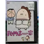 挖寶二手片-B239-正版DVD-動畫【我們這一家 V 第5部 1-5第201-250話5碟】-套裝*國語發音(直購價