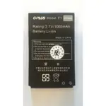 全新 GPLUS F1 電池 G-PLUS F1 原廠電池 GNE-F003 電池 F1+ 高容量 2100MAH