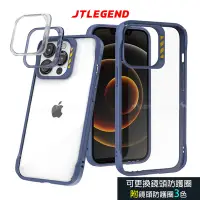 在飛比找Yahoo奇摩購物中心優惠-JTLEGEND iPhone 13 Pro 6.1吋 DX