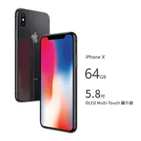 在飛比找蝦皮購物優惠-Apple iPhone X 64G (空機)全新福利機 台