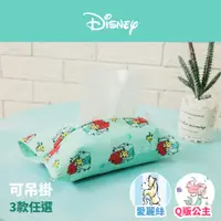 在飛比找PChome24h購物優惠-Disney迪士尼公主 花布吊掛面紙套 收納套 小美人魚 愛