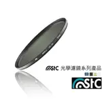 台灣STC濾鏡多層膜防刮防污薄框52MM保護鏡ULTRA LAYER UV FILTER 52MM