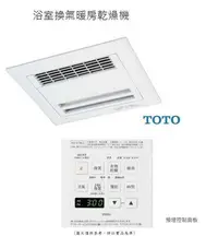 在飛比找Yahoo!奇摩拍賣優惠-【 阿原水電倉庫 】TOTO 原廠保固 TYB231GKT 