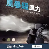 在飛比找蝦皮購物優惠-丹大戶外【樂活不露】電扇渦輪扇 贈收納袋 D4C 黑/軍綠/