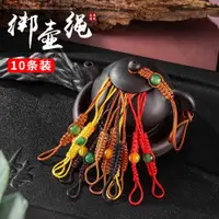 在飛比找ETMall東森購物網優惠-茶壺繩系壺繩手工編制茶壺蓋繩子線紫砂壺繩子紫砂壺繩壺蓋繩綁壺