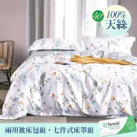 在飛比找蝦皮商城優惠-【優作家居】40支100%TENCEL天絲 兩用被床包組/七