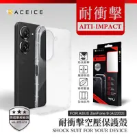 在飛比找蝦皮購物優惠-ASUS Z00LD ZenFone2 Laser ZE55