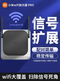 在飛比找Yahoo!奇摩拍賣優惠-【順豐可選】小米WiFi放大器PRO無線增強wife信號家用