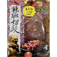 在飛比找蝦皮購物優惠-乾辣椒段 辣椒切段 600g/包