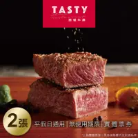 在飛比找momo購物網優惠-【王品集團】西堤牛排套餐券2張(美食餐券)