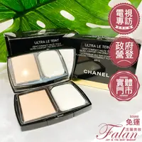 在飛比找蝦皮購物優惠-現貨 法蘭美妝 台灣專櫃貨 香奈兒 CHANEL 雪紡輕紗持