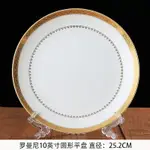 景德鎮陶瓷菜盤西餐中餐牛排水果盤子家用微波爐花色圓形點心盤子