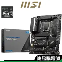 在飛比找蝦皮商城優惠-微星 MSI PRO Z690-A INTEL 主機板 Z6