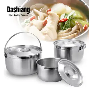 Dashian316不鏽鋼三件式提鍋 16+19+22cm 湯鍋 調理鍋 萬用鍋 內鍋