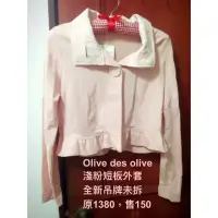 在飛比找蝦皮購物優惠-Olive des Olive短外套