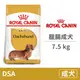 【法國皇家 Royal Canin】(PRD28 /DSA) 臘腸成犬 7.5公斤 (狗飼料)