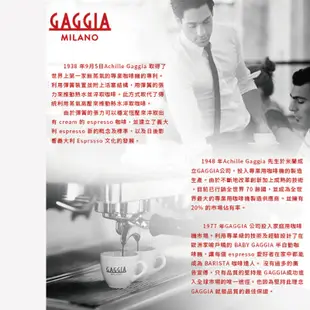 【GAGGIA】Babila全自動咖啡機 /HG7280(110V)|Tiamo品牌旗艦館