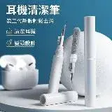 在飛比找遠傳friDay購物優惠-【耳機清潔工具筆】AirPods 耳機清潔筆 手機聽筒除塵工