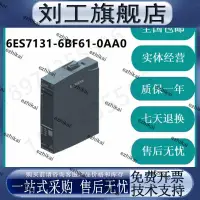 在飛比找露天拍賣優惠-限量超低價西門子6ES7131-6BF61-0AA0 ET2