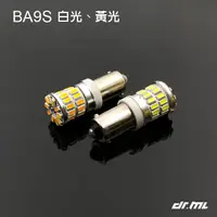 在飛比找蝦皮商城優惠-360度 恆流 無極 解碼 爆亮鋁合金 T15 BA9S V