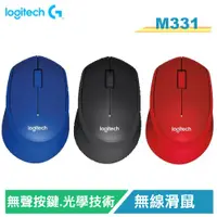 在飛比找蝦皮購物優惠-logitech 羅技 M331 無線靜音滑鼠 有效減少90