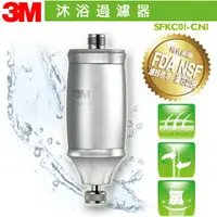 在飛比找樂天市場購物網優惠-3M 全效沐浴過濾器 SFKC01-CN1 【APP下單點數