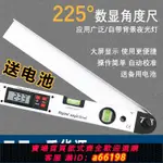 【台灣公司 可開發票】高精度225°電子LED數顯角度尺量角器鋁合金水平尺內外角測量尺