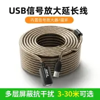 在飛比找樂天市場購物網優惠-USB延長線數據線2.0帶信號放大器公對母口電腦鍵盤鼠標無線