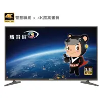 在飛比找Yahoo!奇摩拍賣優惠-[遠雄文青]家電組合HERAN禾聯4K50吋LED電視x1台