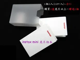☆KODAH☆ FUJIFILM instax mini 拍立得底片 空白底片 7s 8 25 50s用 一盒10張-A