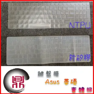 ASUS X542U X555 X555L X542UR X540U 鍵盤保護膜 鍵盤膜 彩色 華碩 鍵盤套 繁體注音
