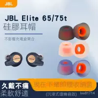 在飛比找蝦皮購物優惠-⭐台灣出貨⭐適用捷波朗Jabra Elite 3/7 Pro