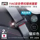 YAC 安全帶扣環保護套 2入/組 CARBON 碳紋 (PF-359)