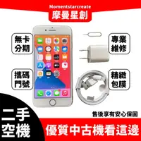 在飛比找蝦皮購物優惠-二手 iPhone 8 64G 台中二手機 近全新 免卡分期