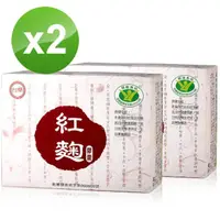 在飛比找momo購物網優惠-【台糖】紅麴膠囊x2盒