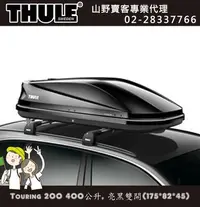 在飛比找Yahoo!奇摩拍賣優惠-【山野賣客】瑞典THULE Touring 200行李箱/4