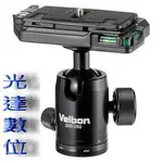 ~光達數位~ VELBON QHD-U6Q 日本製 球型雲台 自由雲台 [公司貨]