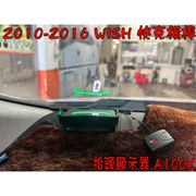 【小鳥的店】豐田 WISH 2010-2016【抬頭顯示器】OBD 專插 車速 水溫 電壓 HUD A100X 改裝