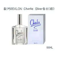 在飛比找PChome24h購物優惠-REVLON 查理 Silver香水(銀)