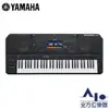 【全方位樂器】YAMAHA PSR-SX900 PSR SX900 61鍵手提電子琴 高階電子琴 (含琴袋)