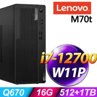 在飛比找PChome24h購物優惠-Lenovo ThinkCentre M70t (i7-12