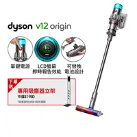 在飛比找蝦皮購物優惠-先看賣場說明 dyson 戴森 V12 Fluffy Ori