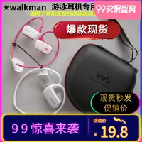 在飛比找蝦皮購物優惠-數碼收納包✵♕walkman索尼/SONY W273S WS