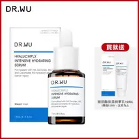 在飛比找大樹健康購物網優惠-【DR.WU】玻尿酸保濕精華液（30ml） 廠商直送