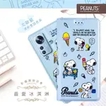 【SNOOPY/史努比】小米 12 5G 彩繪可站立皮套(最愛冰淇淋)