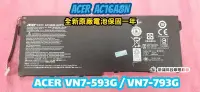 在飛比找Yahoo!奇摩拍賣優惠-☆全新 宏碁 ACER AC16A8N 原廠電池☆Aspir